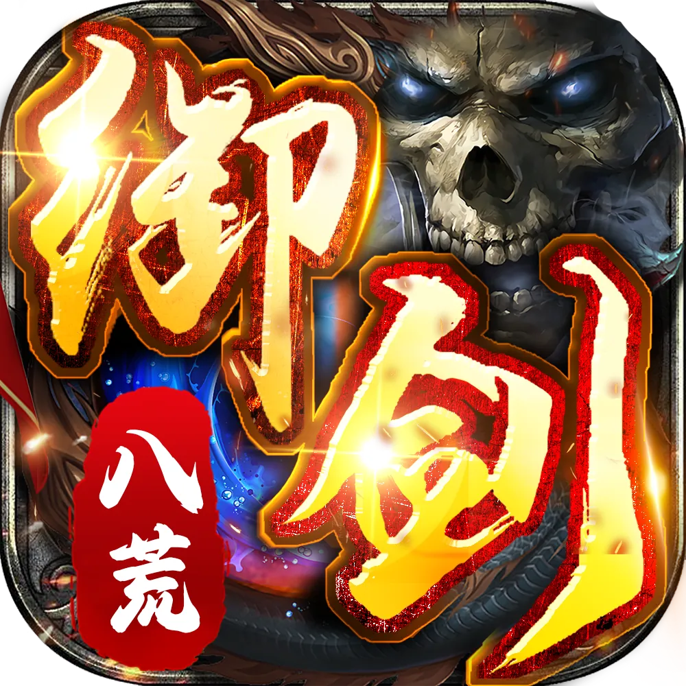 骷髅传奇logo
